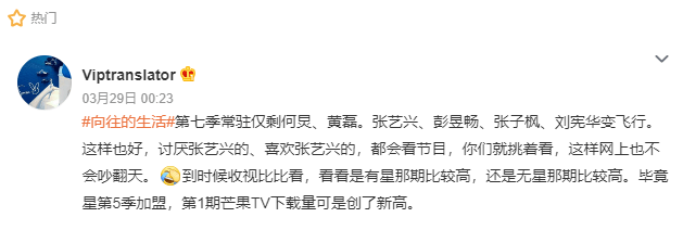 大华回来了！刘宪华回向往的生活 4月28日一起期待《向往的生活7》