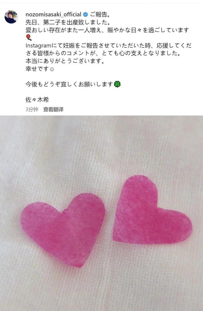 佐佐木希官宣二胎得子 老公多次出轨依旧选择原谅