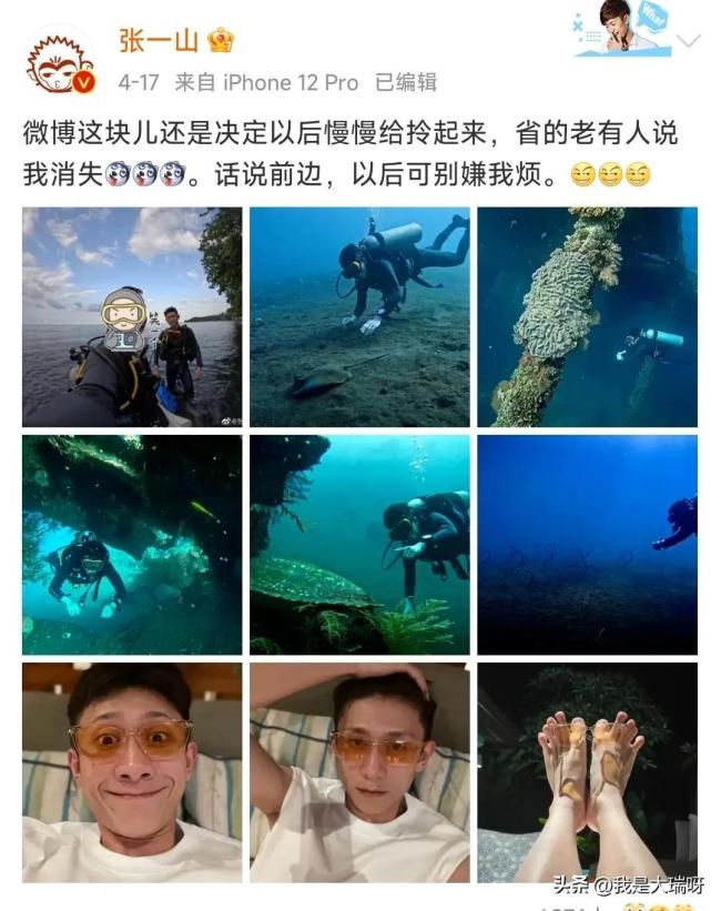 张一山回应穿白袜争议 双手套黑袜别太搞笑