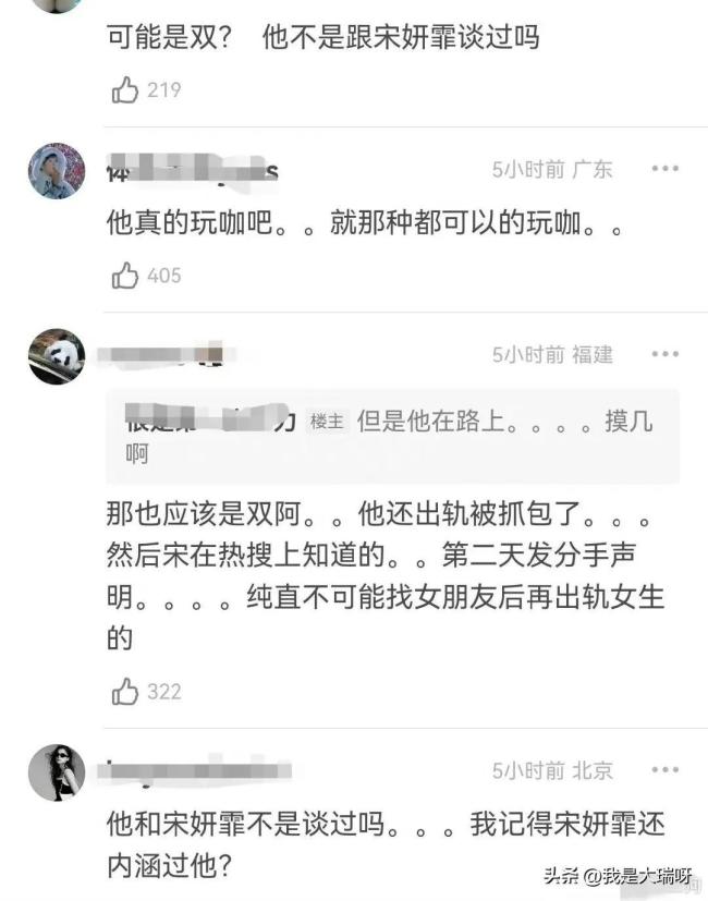 张一山回应穿白袜争议 双手套黑袜别太搞笑