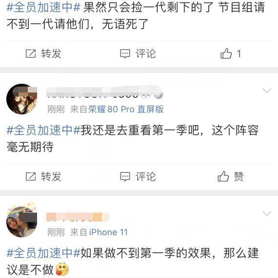 全员加速中首期录制嘉宾 全员加速中成员名单表