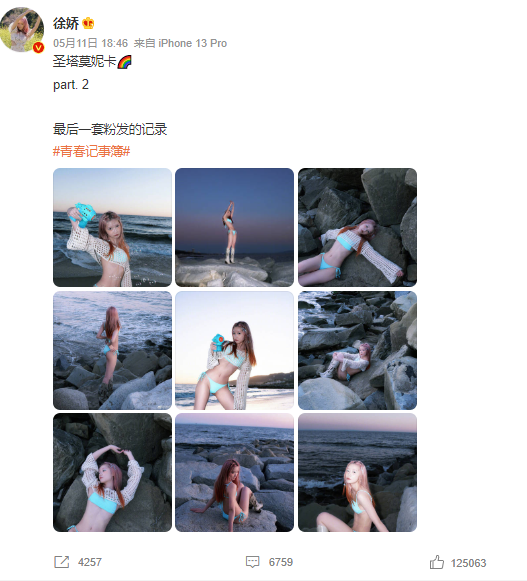 女演员晒照引发争议？我只看到了徐娇的美丽与勇敢