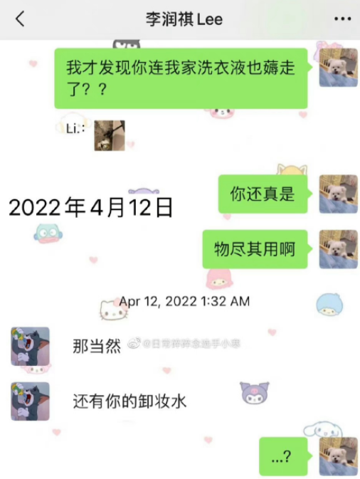 无底线！李润祺塌房被曝交往7个女友 还有男有女？