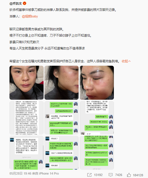 触目惊心！家暴男被指当妻子面砍杀宠物狗