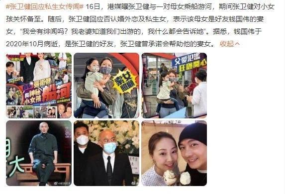 张卫健否认私生女传闻：是老友的老婆和孩子