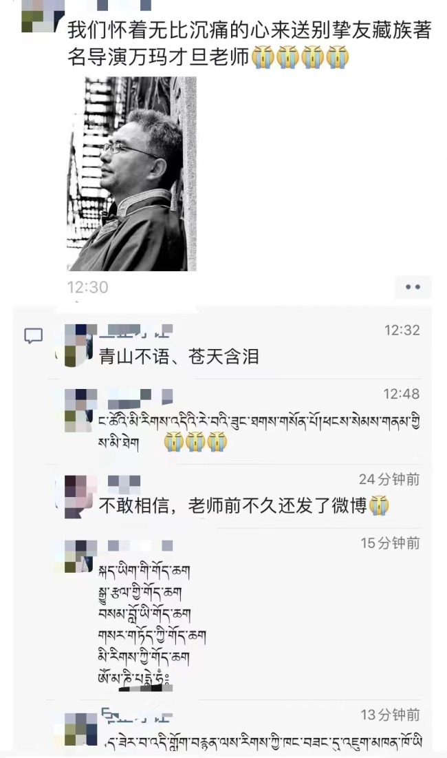 不敢相信！网传万玛才旦导演去世 多个信息源证实