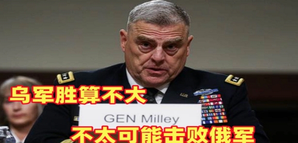 乌将领称乌在战败以后将成为最强大国家