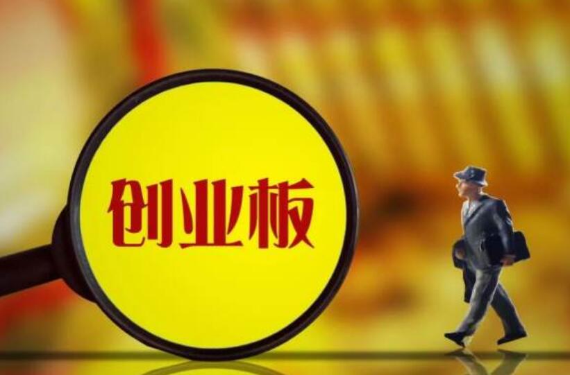 创业板股票