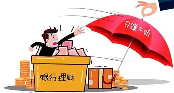 银行理财建议买开放式还是买封闭式呢 银行理财买开放式好还是买封闭式好