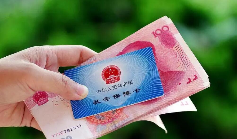 社会保险