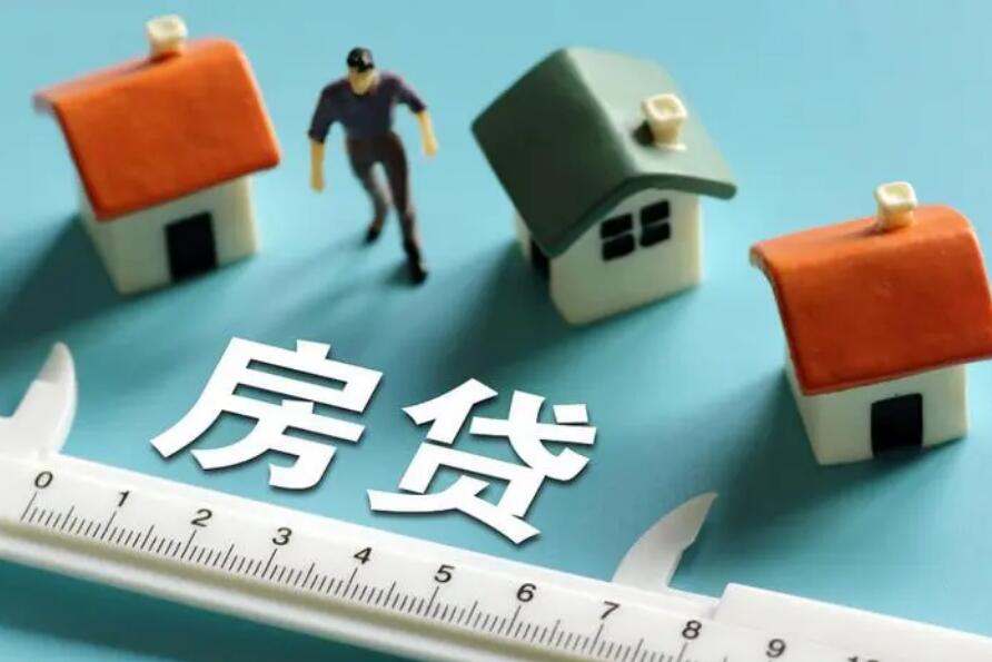 房贷提前还款