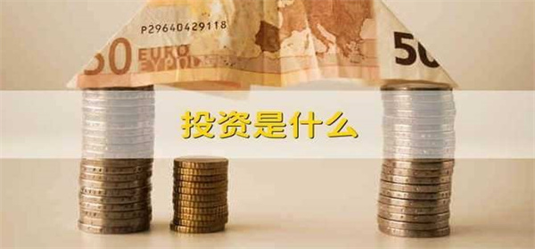 现货投资属于什么投资