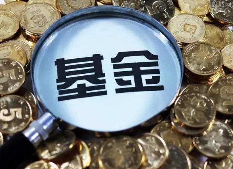 货币基金