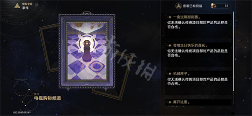 《崩坏星穹铁道》模拟宇宙事件汇总 模拟宇宙全事件选择攻略_崩坏星穹铁道人物模型