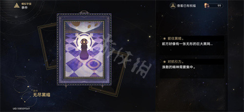 《崩坏星穹铁道》模拟宇宙事件汇总 模拟宇宙全事件选择攻略_崩坏星穹铁道人物模型