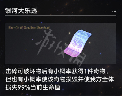 《崩坏星穹铁道》模拟宇宙战斗和事件选择推荐 模拟宇宙战斗和事件怎么选？