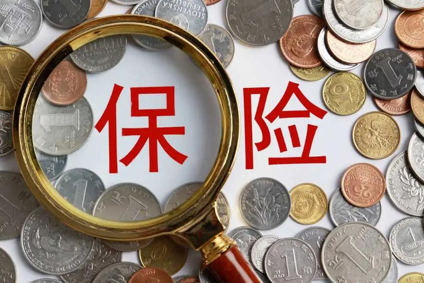 保险购买