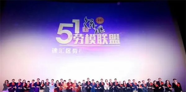 上海恢复区级劳模评选