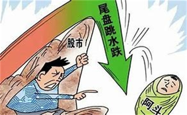 大盘跳水有什么信号
