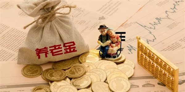 在一线城市养老需要花多少钱