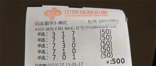 夫妻20元刮刮乐中40万