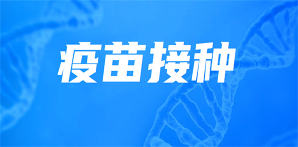 研究称新冠疫苗接种第一年