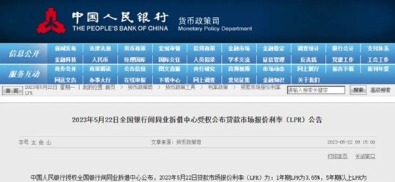 央行5月份最新贷款利率公布