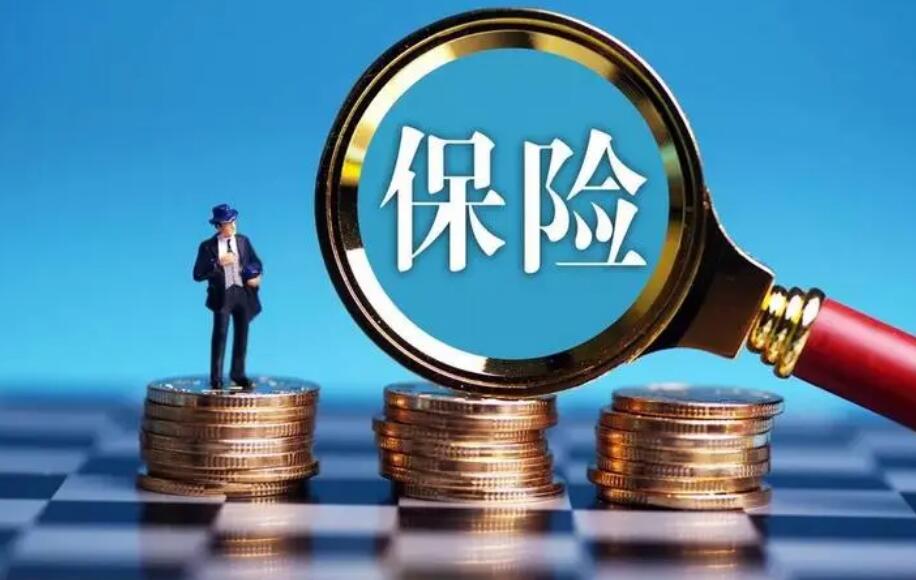 保险购买