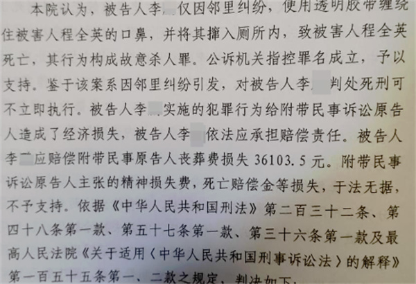 老人口鼻被封丧命厕所：邻居两次被判死缓明将二审