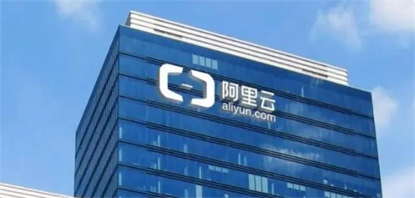 阿里云被曝裁员比例7%