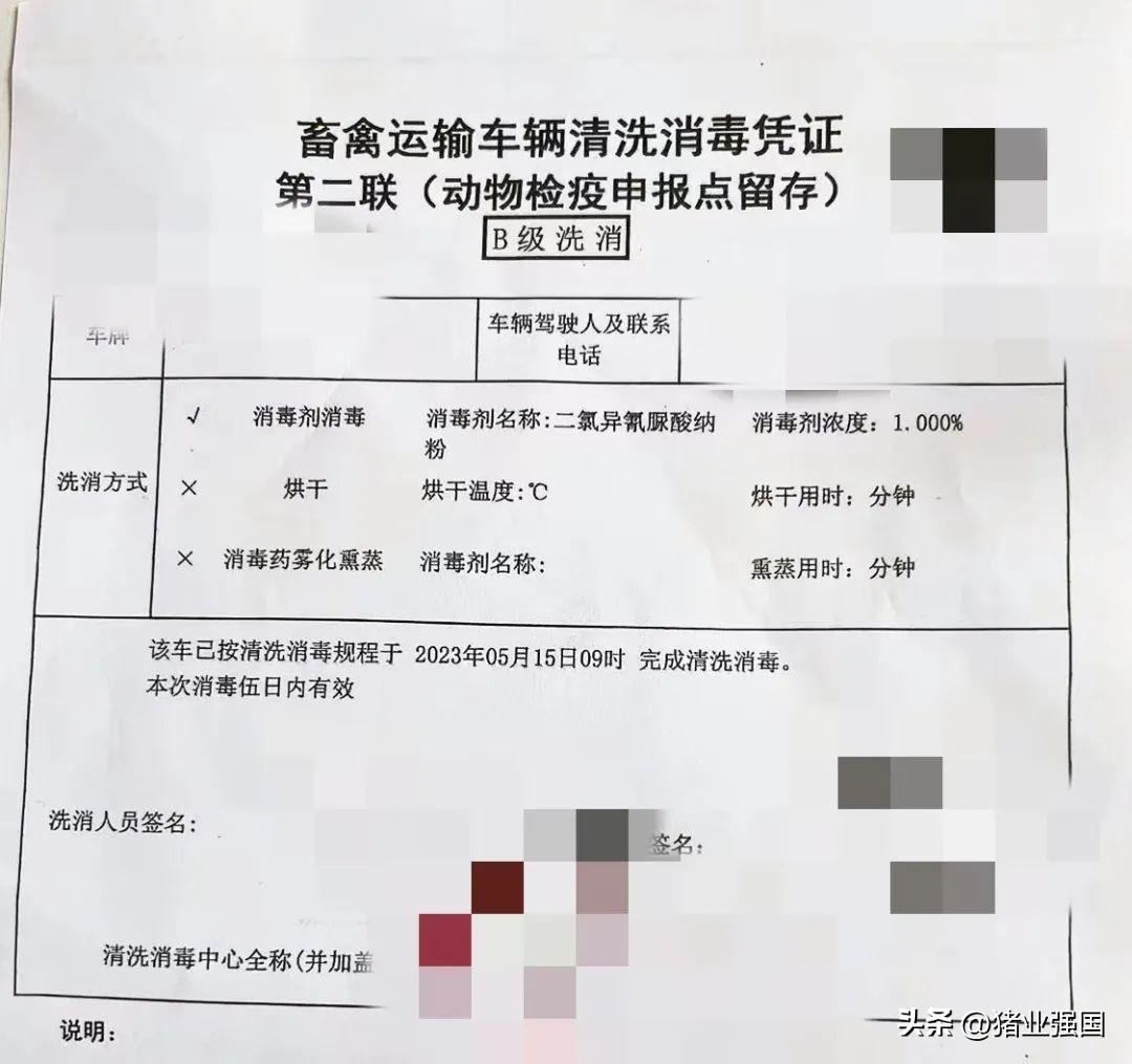 养殖户投诉畜禽车辆被强制定点洗消,究竟是怎么一回事?