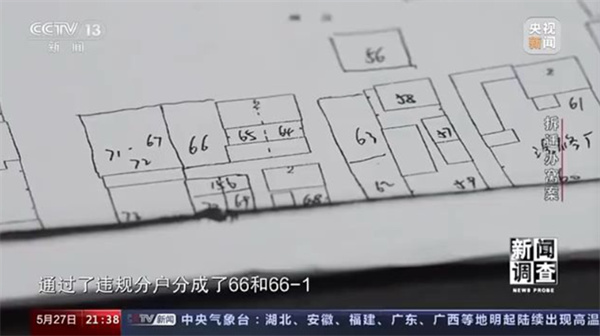 县城拆迁所出现塌方式的腐败