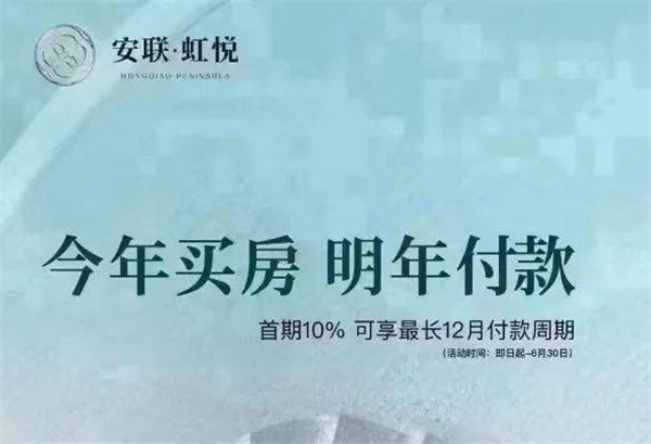 首付10%就能买房