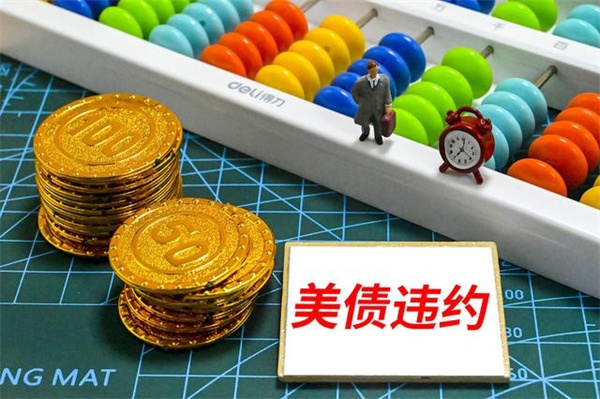 美国债务上限协议出炉