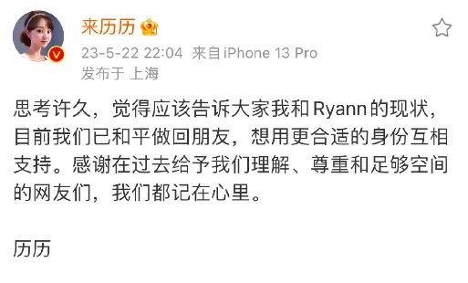 又一对恋综cp掰了！《半熟恋人》大哥大嫂BE了 异地恋真的好难啊