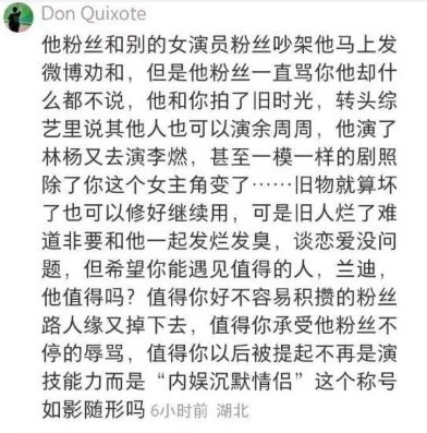 张新成李兰迪恋情被曝 两边粉丝互相看不上偶像另一半开始互撕