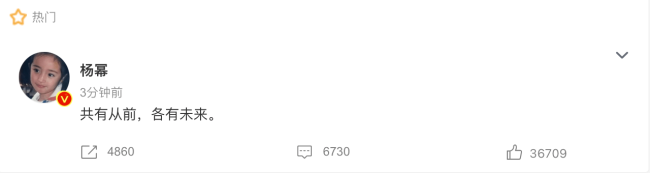 杨幂官宣与嘉行传媒解约：共有从前，各有未来
