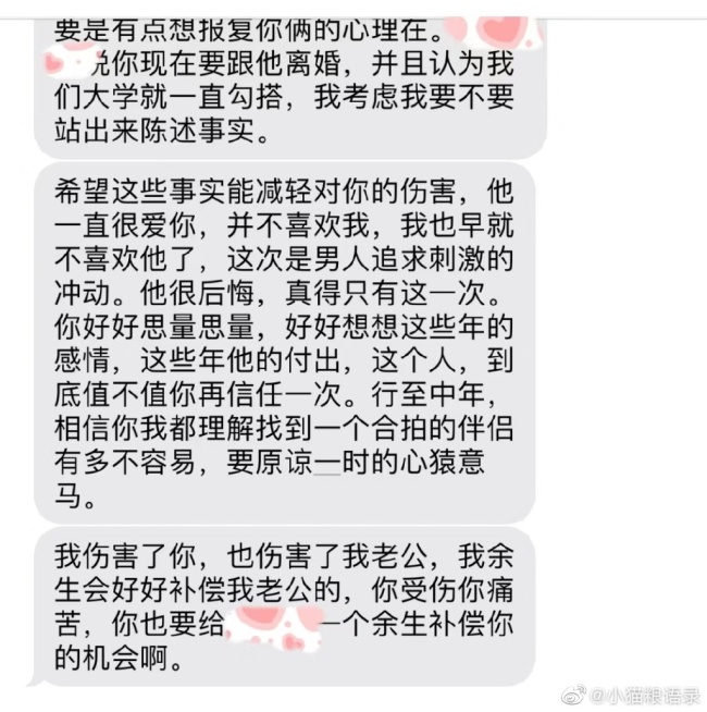 笑出强大！小三得知我要离婚发的短信