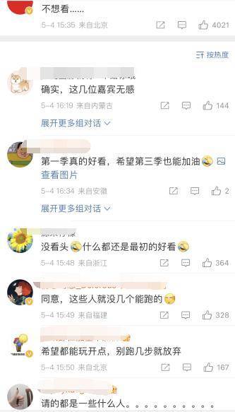 全员加速中首期录制嘉宾 全员加速中成员名单表
