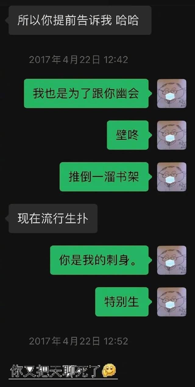 史航性骚扰聊天记录被曝光 史航性骚扰事件来龙去脉