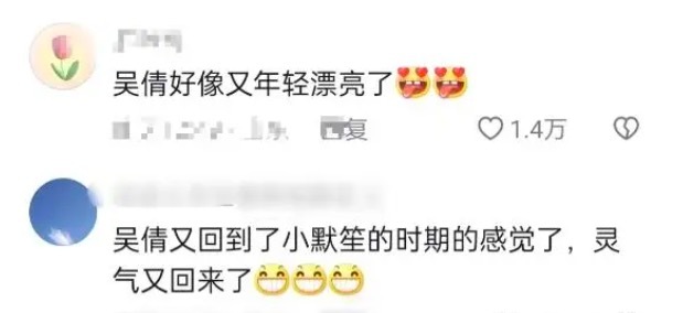 吴倩在《三分野》中的状态如何 网友：离开内耗婚姻重回了少女感！