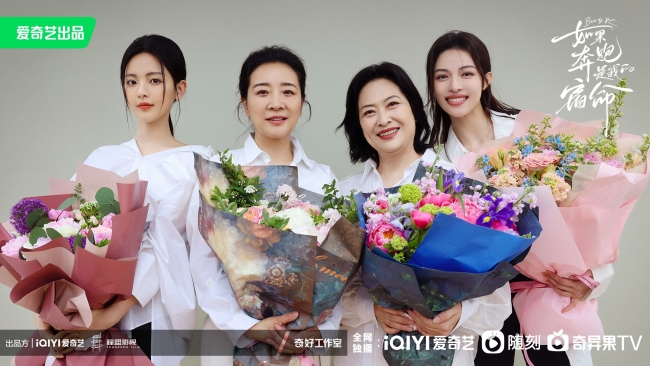 《如果奔跑是我的宿命》杀青 钟楚曦杨超越演姐妹