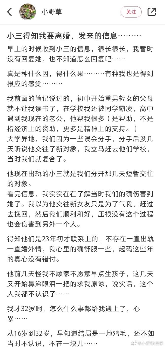 笑出强大！小三得知我要离婚发的短信