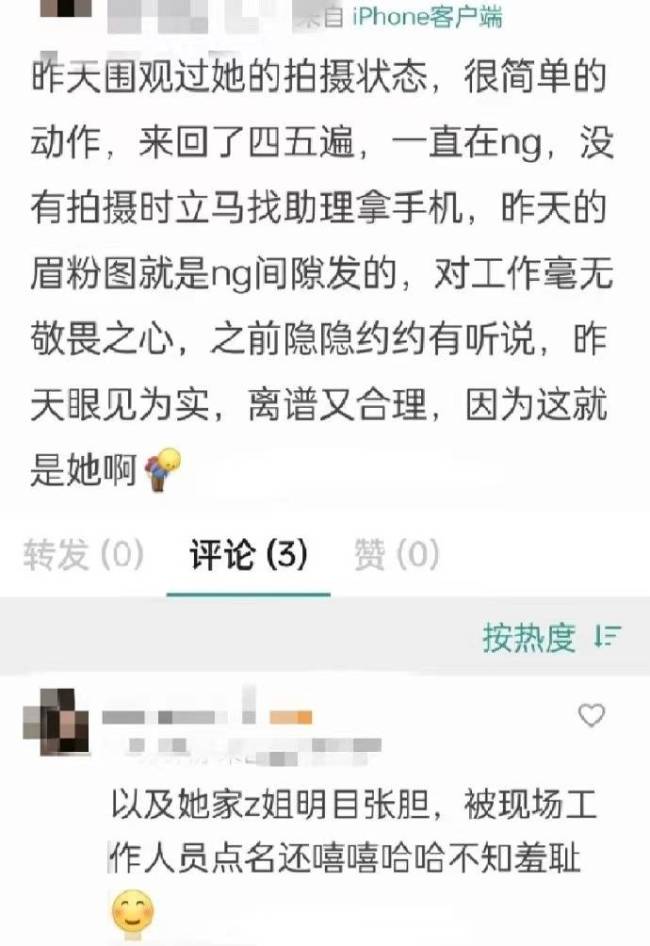 周雨彤《春色寄情人》常NG？编剧发声否认网友爆料