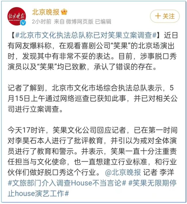 西部战区陆军批笑果演员错误言论