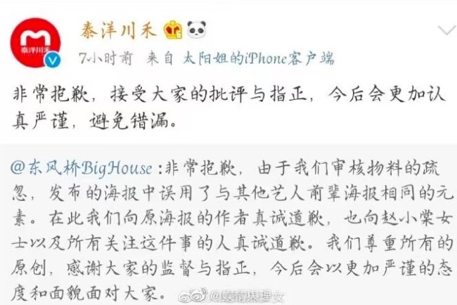 《爸爸当家2》logo抄袭EXO 这已经不是第一次犯抄袭错误了！