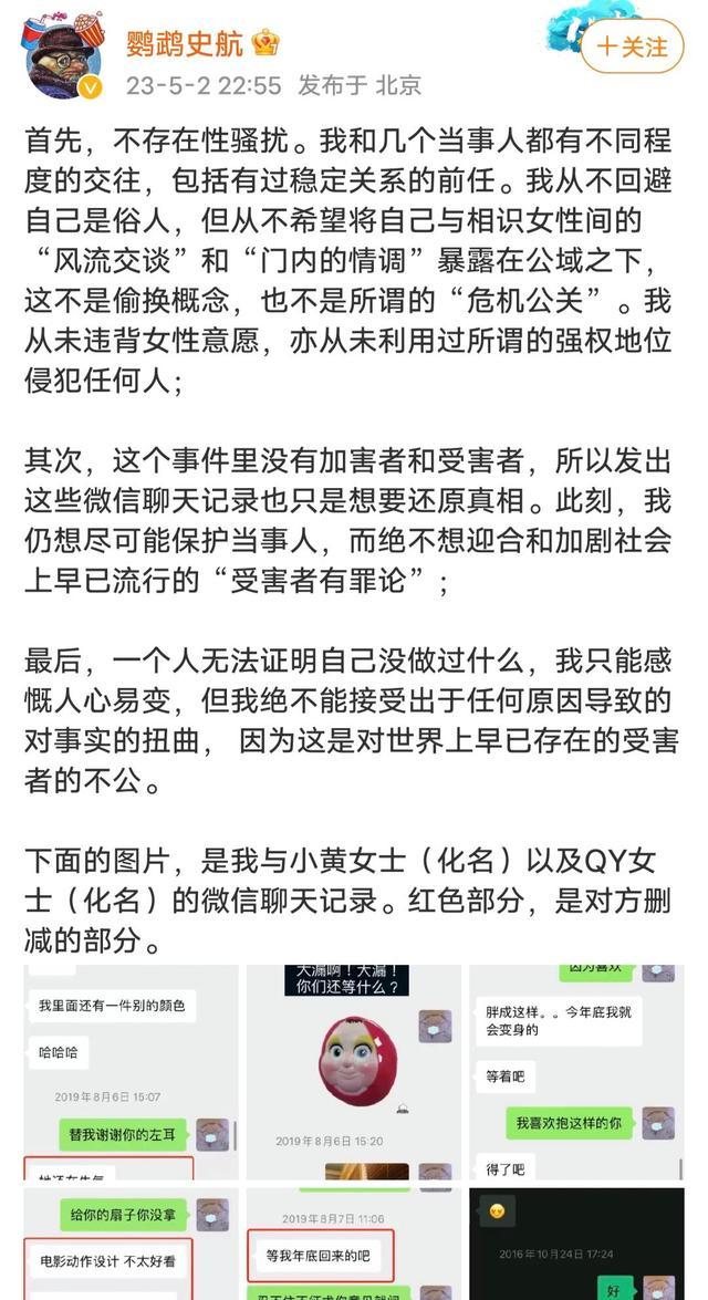 史航事件当事人小默是谁 小默发文回应“性骚扰”具体说了什么？