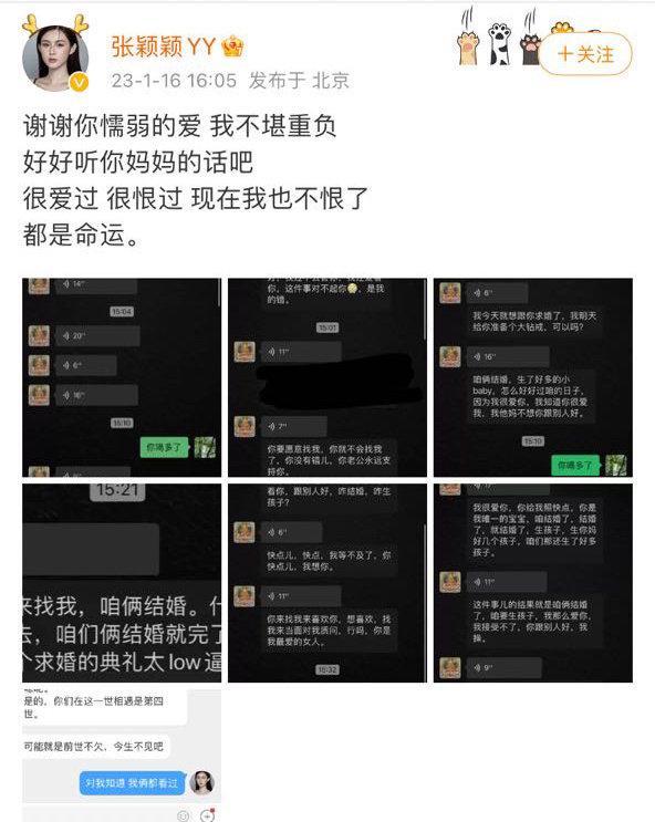 汪小菲牵手美女逛街 张颖颖怒骂汪小菲：只会躲在女人身后的巨婴