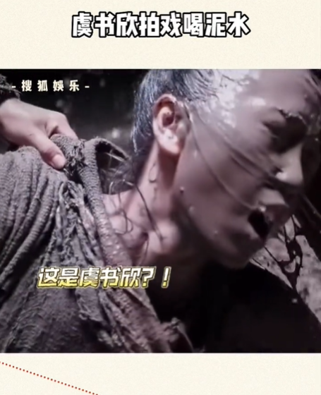 虞书欣张凌赫《云之羽》预告 虞书欣拍戏喝泥水