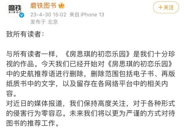 史航性骚扰聊天记录被曝光 史航性骚扰事件来龙去脉